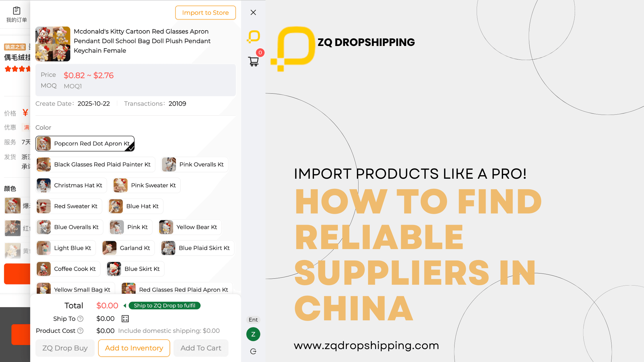 ZQ Dropshipping: helps you find reliable suppliers in China!