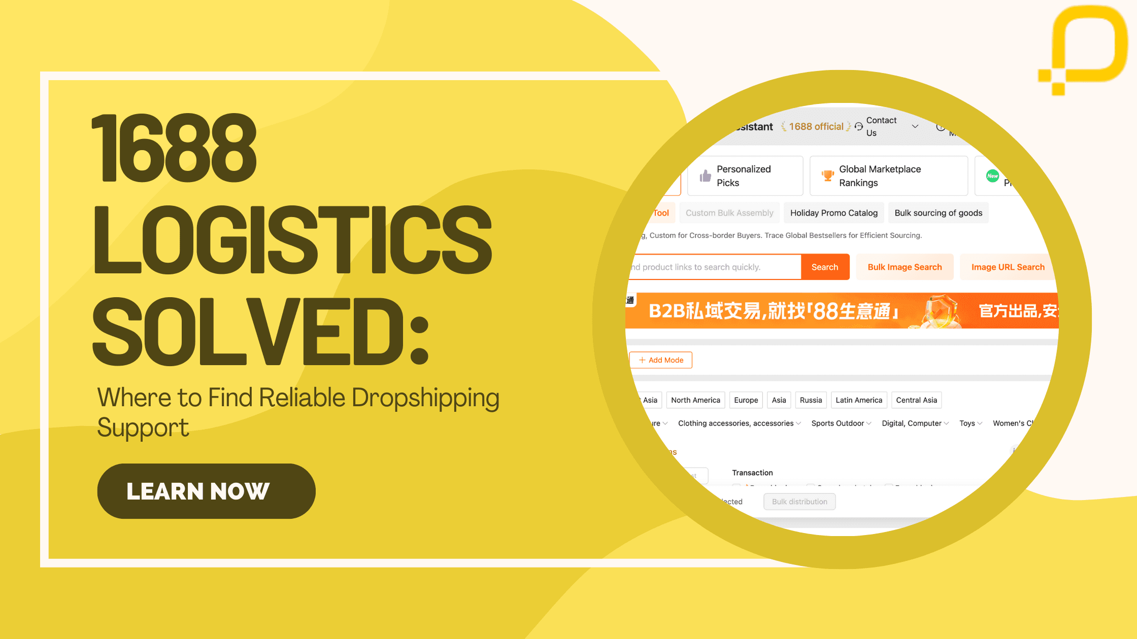 ZQ Dropshipping: helps you solve 1688 dropshipping logistics